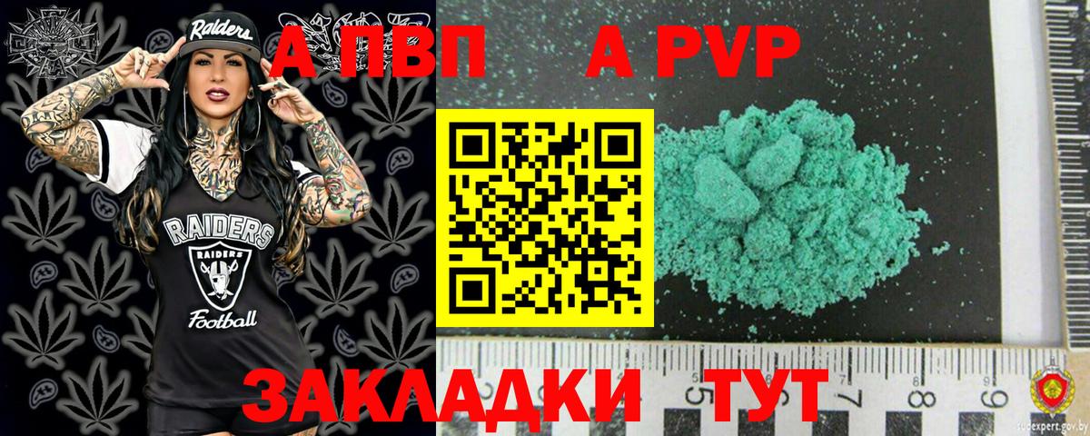 APVP VHQ  A PVP VHQ  A-PVP СК КРИС  Вход с VPN  Бор 