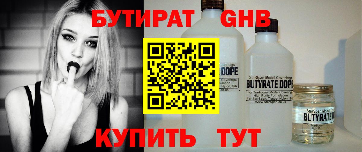 Каннабис Бор