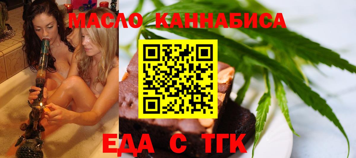 Бор  Печенье с ТГК конопля  Вход с VPN 