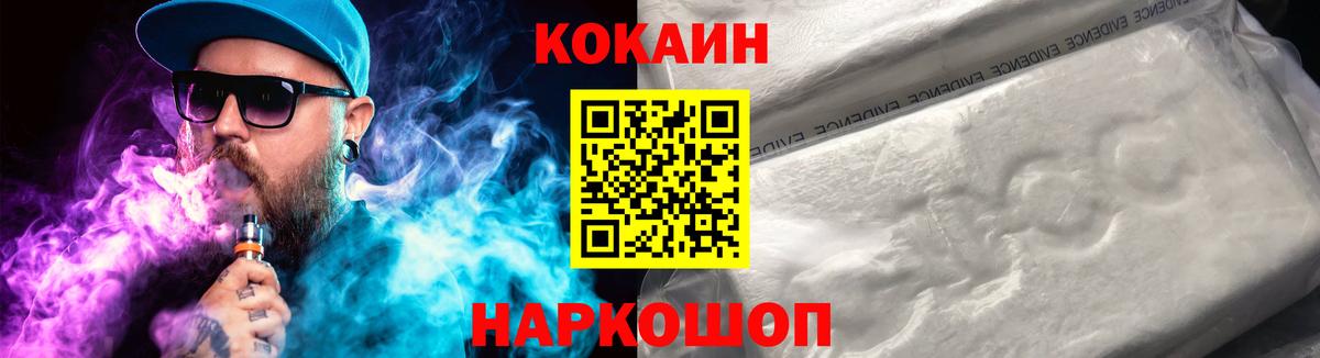 COCAIN Колумбийский  Вход с VPN  Бор  Кокаин  КОКАИН 97% 