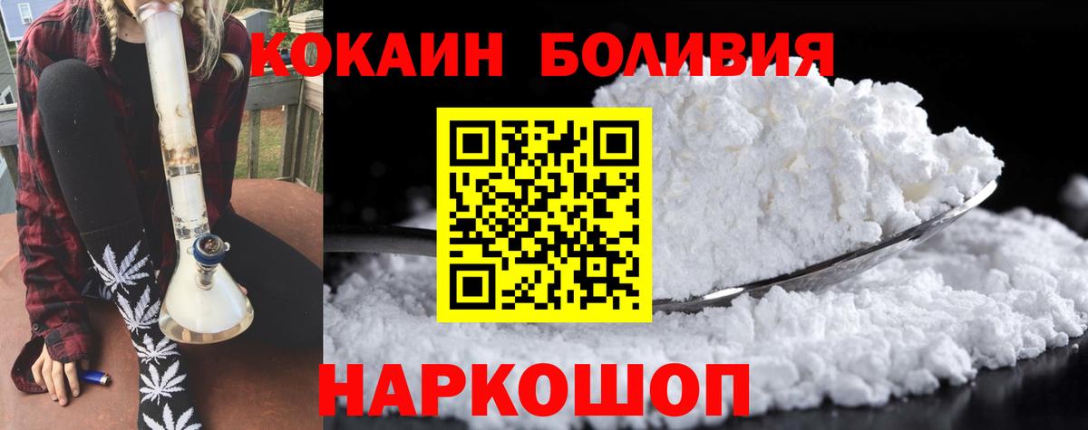 COCAIN Колумбийский Бор