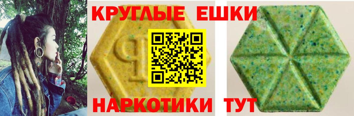 Экстази TESLA  Вход с VPN  Бор  Ecstasy  ЭКСТАЗИ 250 мг 