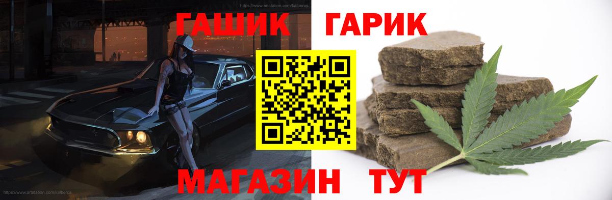 ГАШ VHQ  Гашиш Premium  Бор  Вход с VPN 