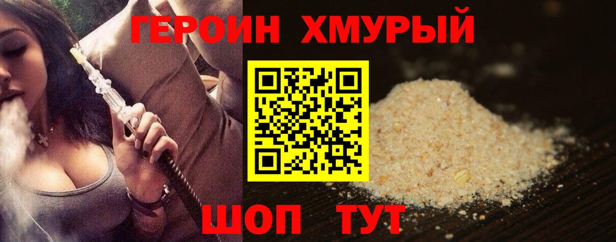 Героин Афган Бор