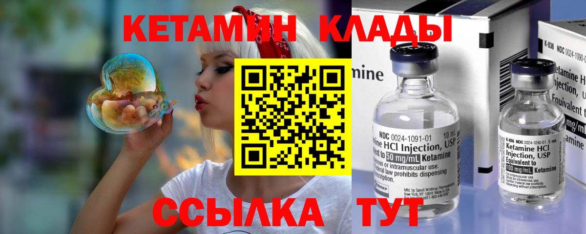 Кетамин VHQ Бор