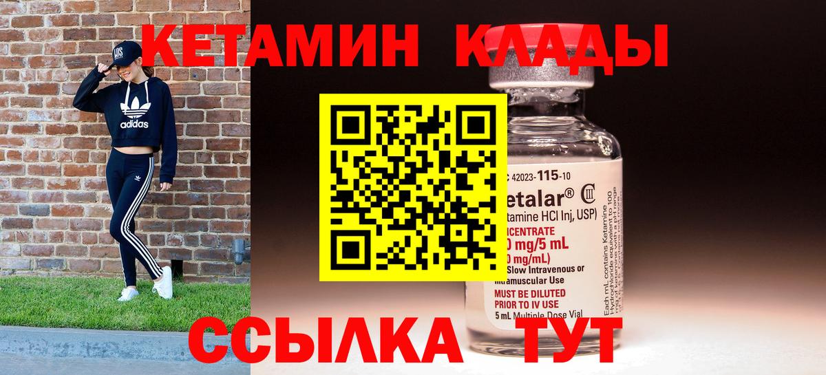 КЕТАМИН ketamine  Вход с VPN  Кетамин ketamine  Бор 