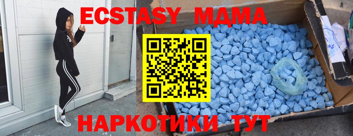 Бор  MDMA кристаллы  MDMA Molly  Вход с VPN 