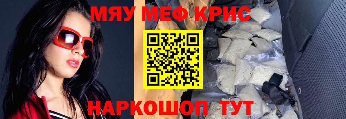 Меф мука Бор