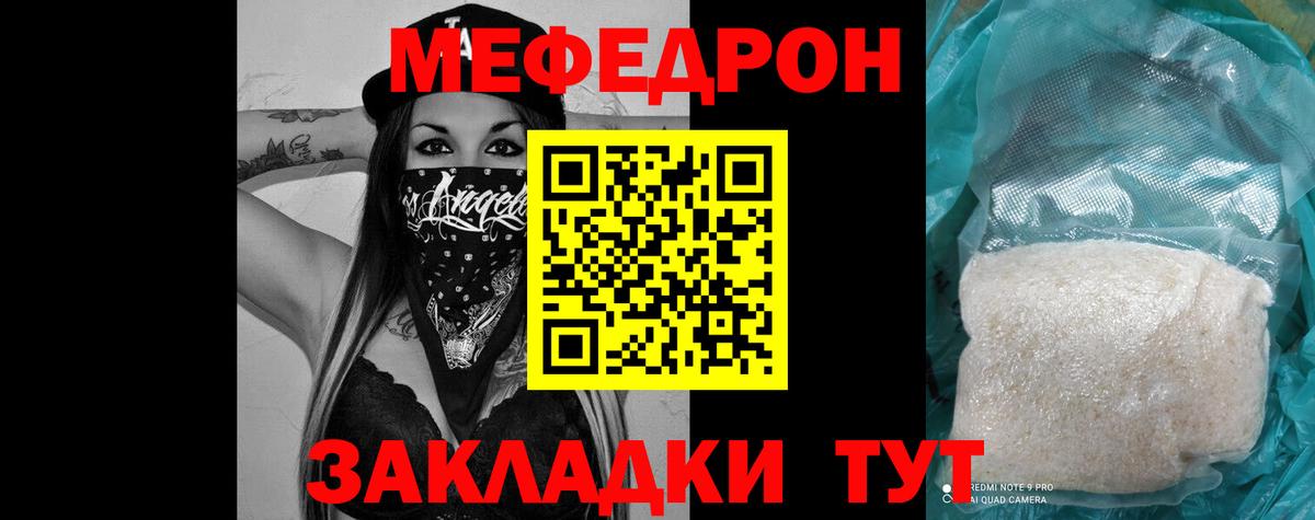 Бор  Мефедрон мука  Вход с VPN  МЯУ-МЯУ  МЕФ 4 MMC 