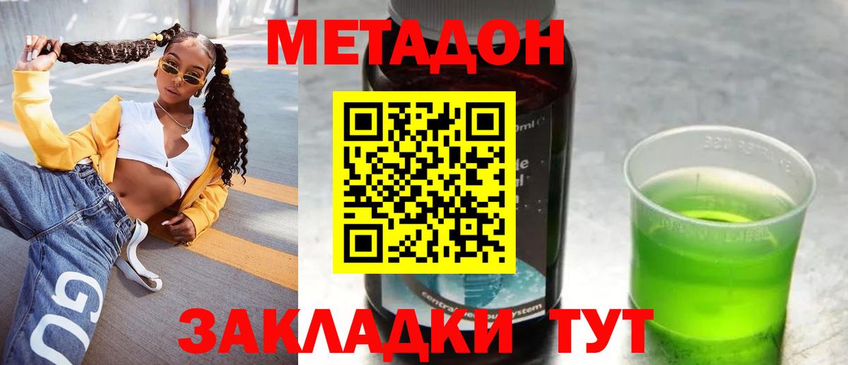 МЕТАДОН кристалл Бор
