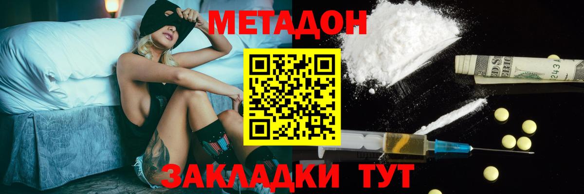 МЕТАДОН VHQ  Метадон methadone  shop телеграм  Бор  Вход с VPN 