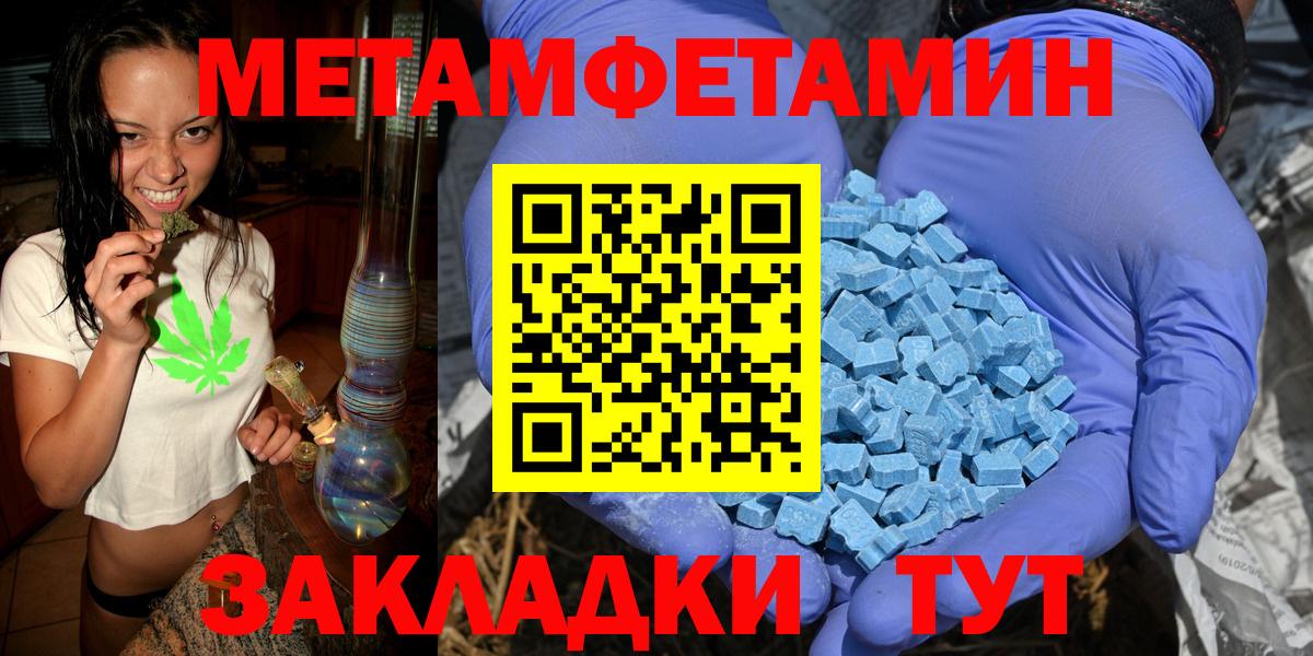 МЕТАМФЕТАМИН Methamphetamine Бор